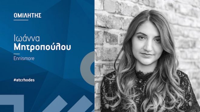 Archisearch - Hospitality that inspires discovery - Συνέντευξη με την Ιωάννα Μητροπούλου