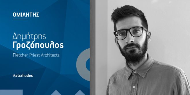 Archisearch - Dimitris Grozopoulos - Fletcher Priest Architects | 3rd Conference of Architecture and Tourism