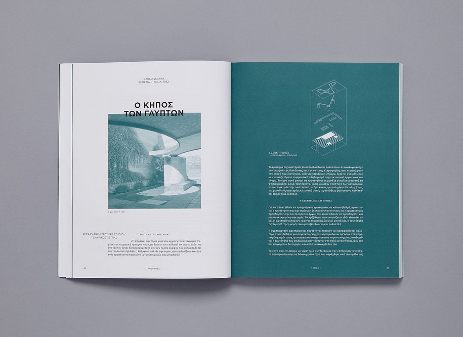 Archisearch Nowhere Studio Designed Afetiries Vol. 1