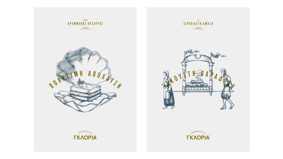 Gloria, Alexandros Gavrilakis, brand, packaging, logo, identity, graphics, EBGE Awards, prizes, poster, vintage, illustration