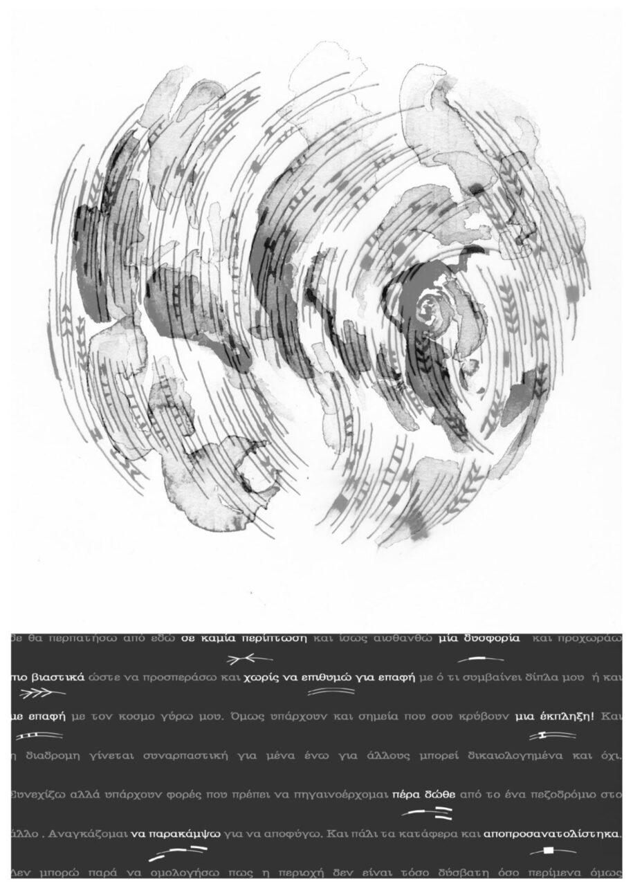 Archisearch Narrative wanderscapes – The case of an apartment building | Diploma thesis by Aliki Chamalidou