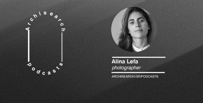 Archisearch - Archisearch Talks_Photographer's Eye | Αlina Lefa podcast recap