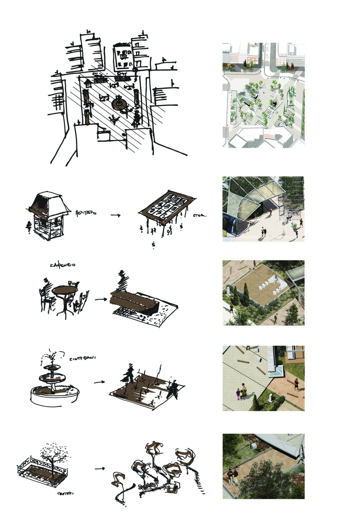 Archisearch Oι Α. Moυσμουλίδης, Ε. Κουτσιούμπας, Σ. Δημήτρης Μ. Πολυμενίδης, Ε. Ζανιδάκη, Κ.Τριχιάς, N. Σουλάκης, Φ. Γιαμάκου, Σ. Γιαμάκος, K. Χριστοδούλου, Γ. Ρέτσιος, Θ. Νάνας κέρδισαν έπαινο στον ανοιχτό αρχιτεκτονικό διαγωνισμό για το Νέο Σταθμό Μετρό Κολωνάκι.