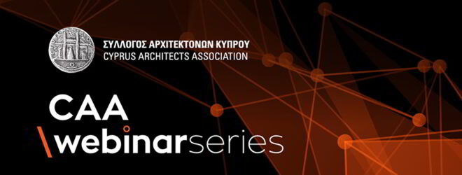 Archisearch - Διαδικτυακά Σεμινάρια ΣΑΚ | Πυροπροστασία Κτηρίων – Σχεδιασμός και Θεσμικό Πλαίσιο