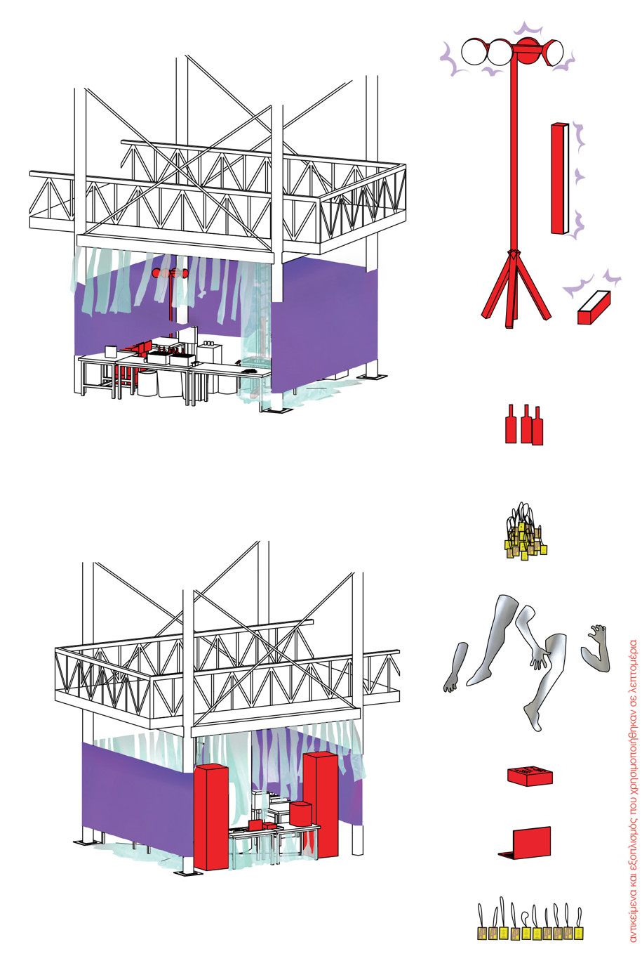 Archisearch CROWD CONDITIONS. wolves and white whales in a swarm | Diploma thesis by Eva Papadouraki, Tzoanna Poupaki & Theodora Sianou