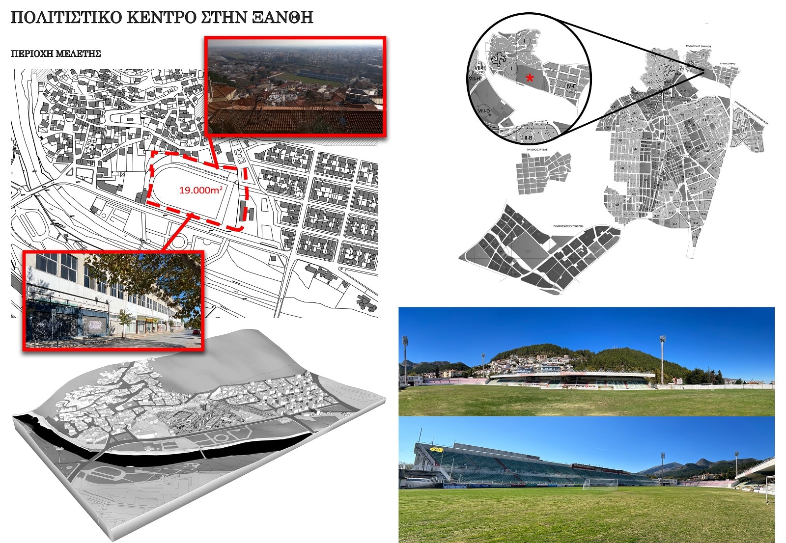 Archisearch Πολιτιστικό Κέντρο στην Ξάνθη | Διπλωματική Εργασία από τους Τραϊανό Κυριακίδη, Πολυξένη Σίσκου & Παύλο Φυτόπουλο