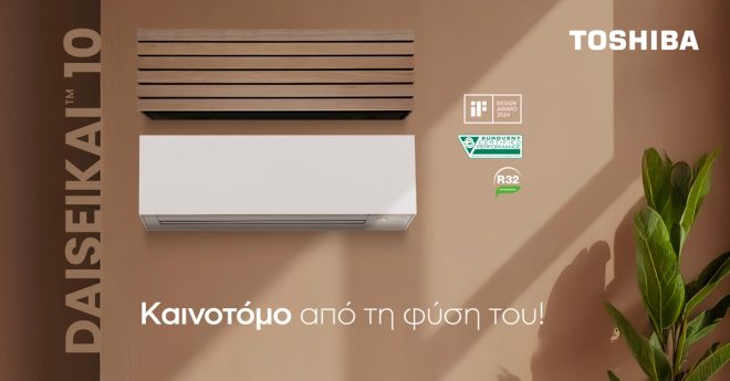 Archisearch - Toshiba Daiseikai 10 | Καινοτόμο από τη φύση του !