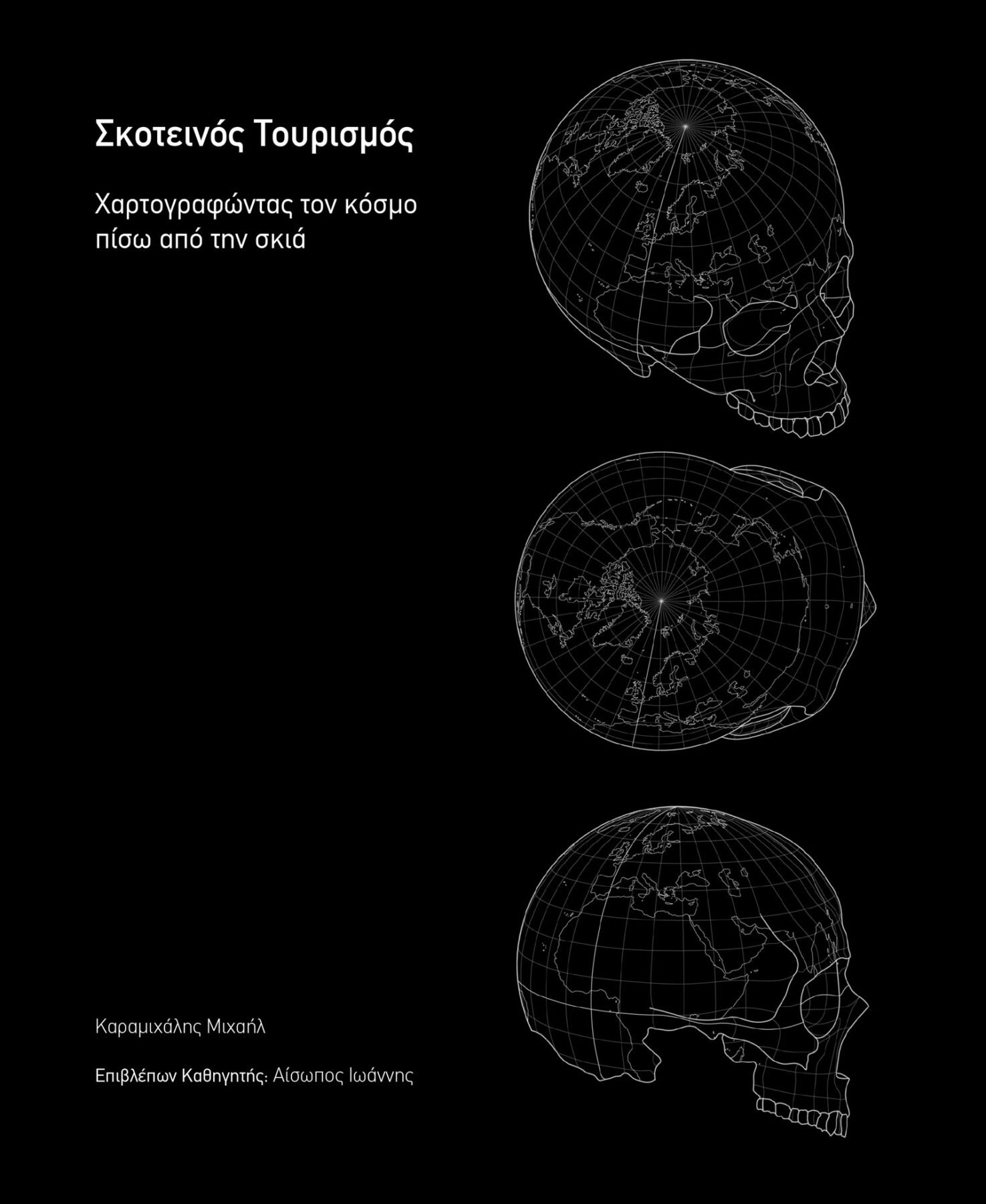 Archisearch Dark Tourism: Mapping the world behind the shadow | Research thesis by Michail Karamichalis