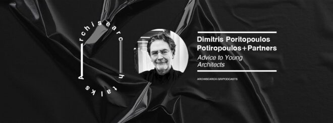 Archisearch - Archisearch Talks: Dimitris Potiropoulos - Podcast Recap