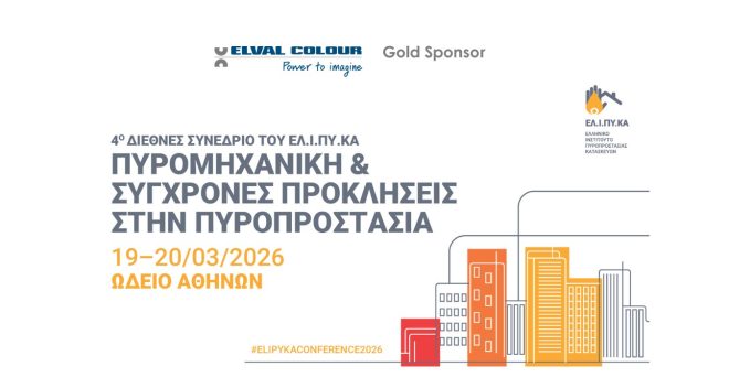 Archisearch - Η Elval Colour Gold Sponsor στο 4ο Διεθνές Συνέδριο του ΕΛΙΠΥΚΑ για την Πυροπροστασία των Κατασκευών