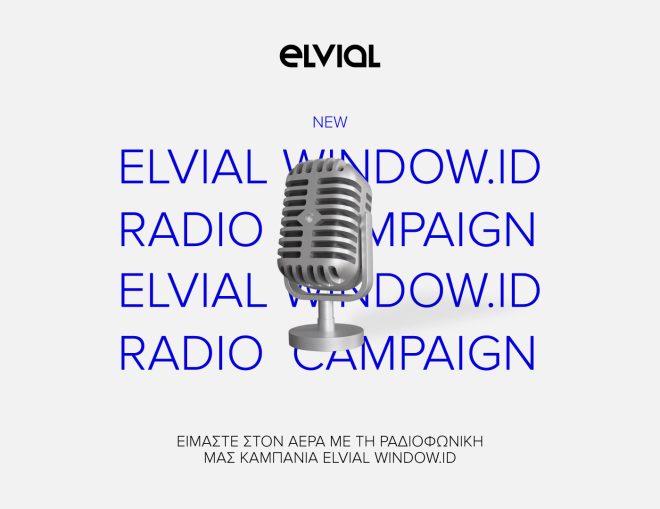 Archisearch - Η ELVIAL επιστρέφει στον “αέρα” με το ραδιοφωνικό σποτ «ΤΑΥΤΟΤΗΤΑ»