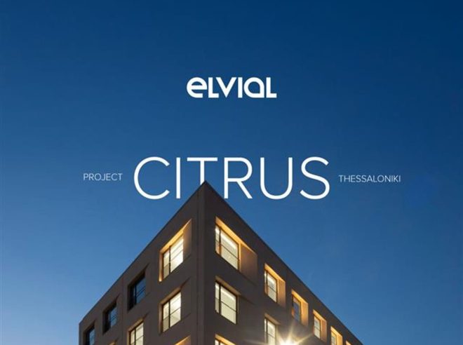 Archisearch - Το κτήριο CITRUS της Παρευξείνιας Τράπεζας πιστοποιήθηκε με LEED Platinum - Με αρχιτεκτονικά συστήματα αλουμινίου ELVIAL!