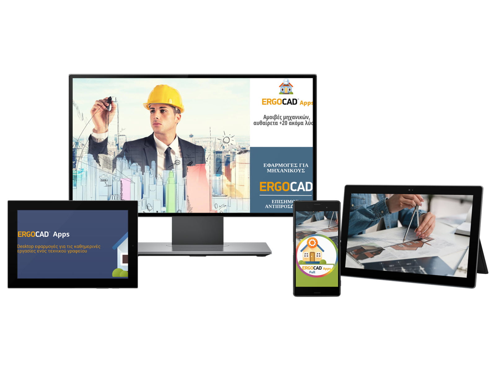 Archisearch Η ERGOCAD είναι Software Sponsor της ΕΣΩ 2026