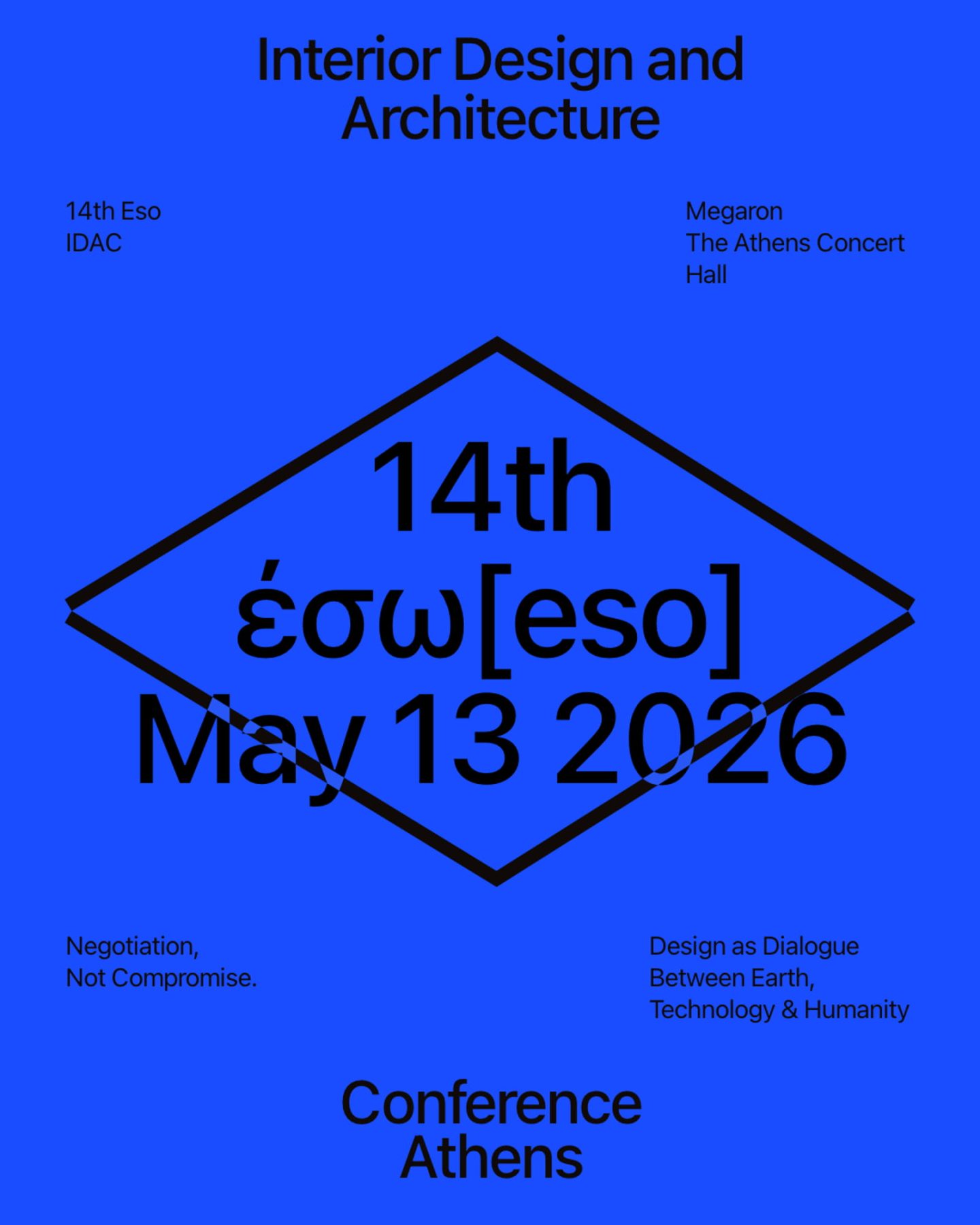 Archisearch ΕΣΩ 2026: 