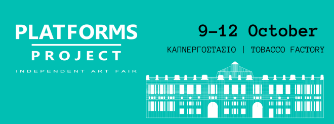 Archisearch - Platforms Project 2025 στο Καπνεργοστάσιο | 9-12 Οκτωβρίου 2025