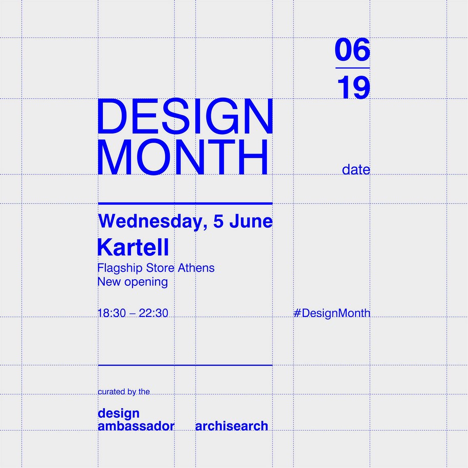 Archisearch DESIGN MONTH από το Archisearch & την Design Ambassador