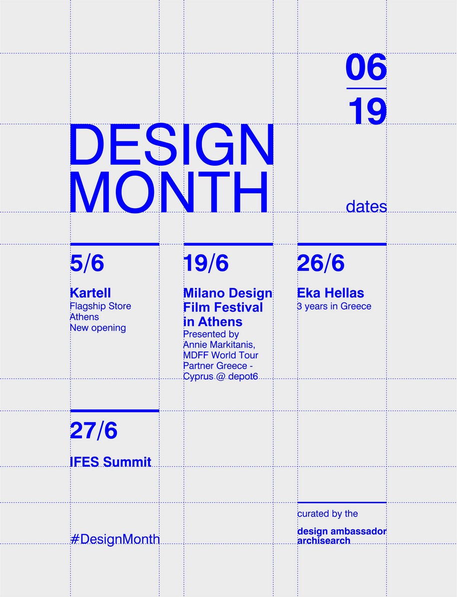 Archisearch DESIGN MONTH από το Archisearch & την Design Ambassador