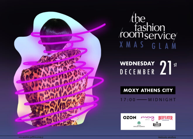 Archisearch - Fashion Room Service – Xmas GLAM Edition: Το μεγαλύτερο fashion party της Αθήνας επιστρέφει την Τετάρτη 21 Δεκεμβρίου στο Μoxy Athens City, πιο GLAM από ποτέ! 