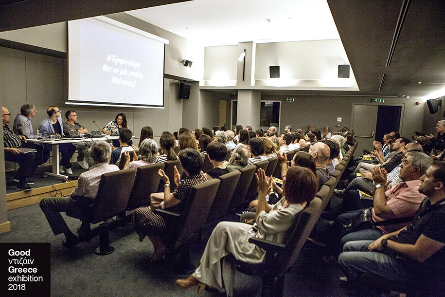 Archisearch Exhibition Opening | Good Ντιζάιν Greece Exhibition 2018