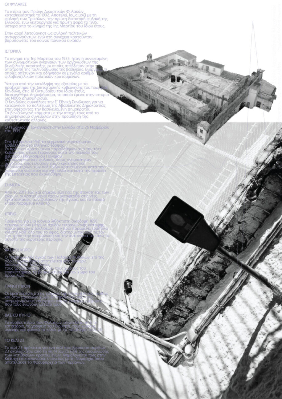 Archisearch eΞodus: deconstructing death | Diploma thesis by Georgia Rozani  