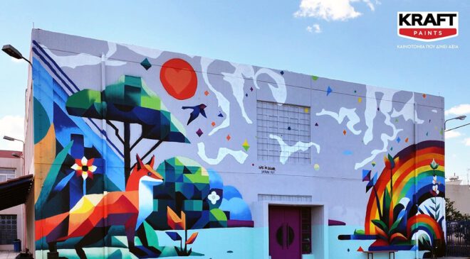 Archisearch - Η KRAFT Paints έδωσε το χρώμα σε νέα τοιχογραφία της UrbanAct, με τη συμμετοχή του καλλιτέχνη Life In Colour.