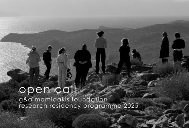Archisearch - Τέχνη, επιστήμη και τεχνολογία συναντώνται στο φετινό residency πρόγραμμα του Ιδρύματος Γ.& Α. Μαμιδάκη | 18 - 26 Οκτωβρίου 2025 - Άγιος Νικόλαος, Κρήτη.