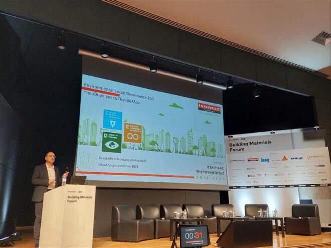 Archisearch - Η ISOMAT χορηγός του 1ου Building Materials Forum!