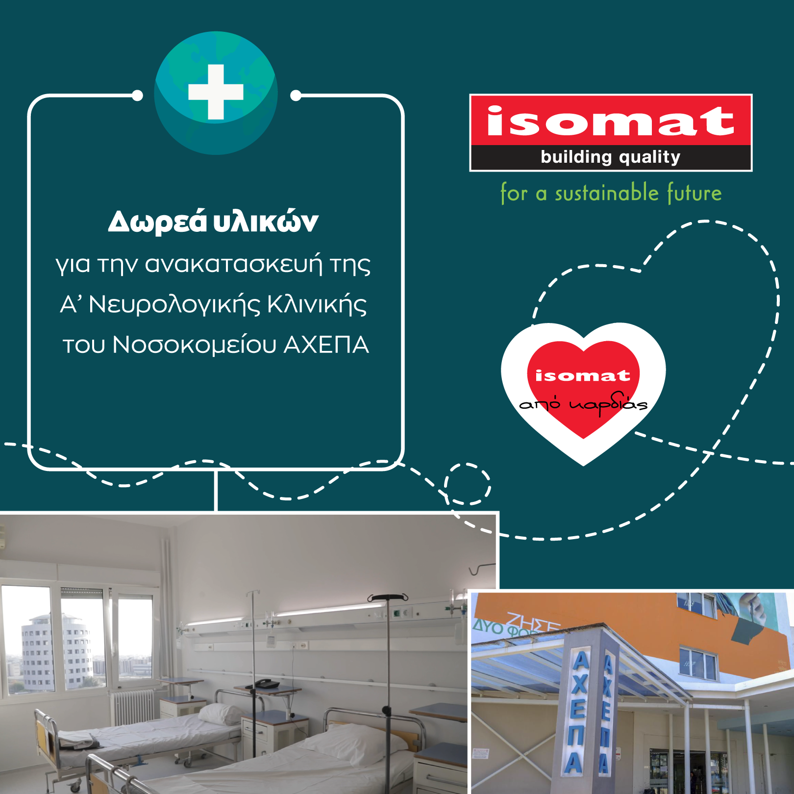 Archisearch Η ISOMAT προσέφερε υλικά για την ανακατασκευή και τον εκσυγχρονισμό των κτιριακών εγκαταστάσεων της ‘Α Νευρολογικής Κλινικής του Νοσοκομείου ΑΧΕΠΑ.
