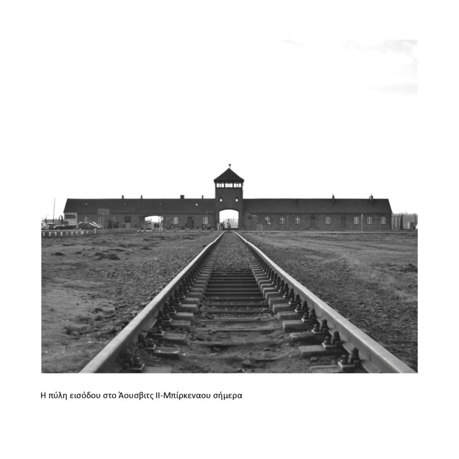 Archisearch Memory and Experience: the Auschwitz case | Research thesis by Ifigeneia Gkouma