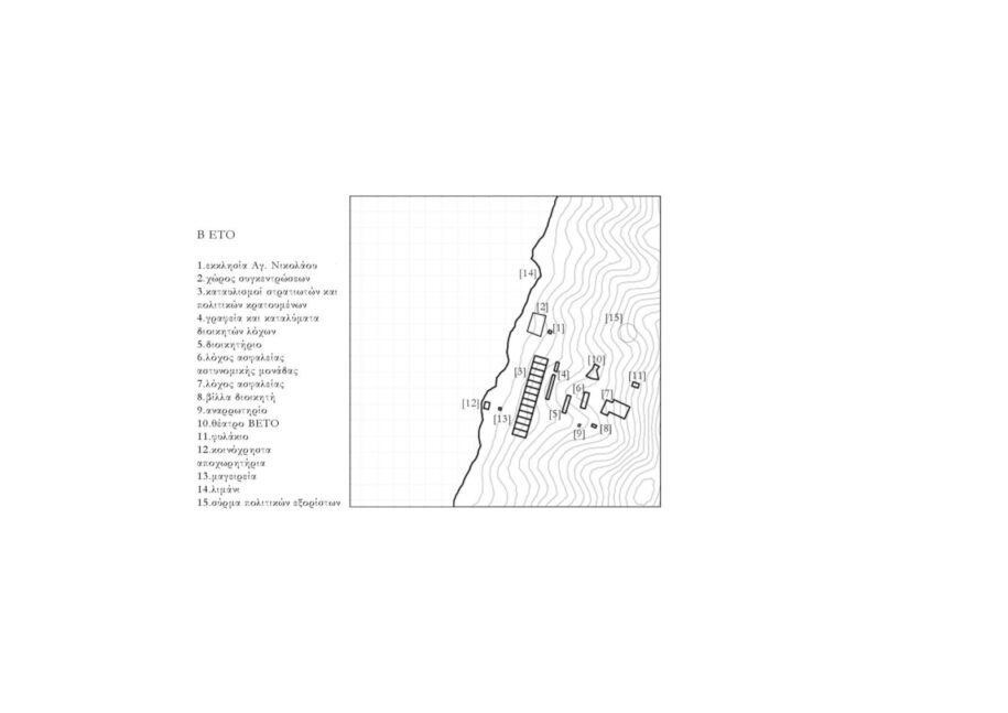 Archisearch In exilium. From the heretopia of Makronisos to the modern form of exile. | Research thesis by Sophia Theodoridou & Stella Koukosoula 