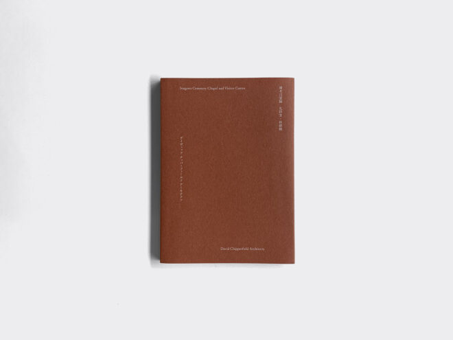 Archisearch - Inagawa Cemetery Chapel and Visitor Centre: a new book published on David Chipperfield Architects’ Inagawa Chapel project in Japan