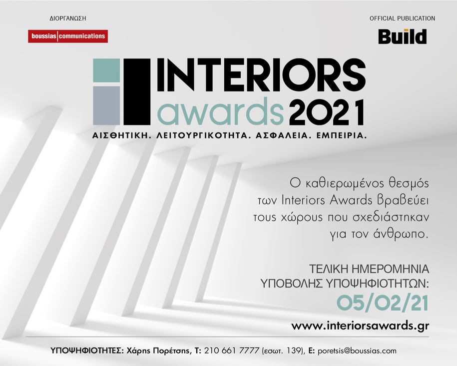 Archisearch Interiors Awards 2021 | by Boussias Communications