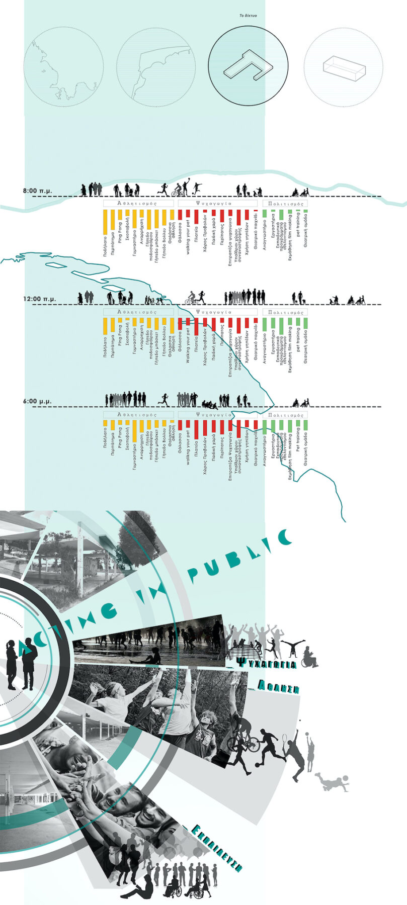 Archisearch Intersecting Creativity Paths | Diploma thesis by Marianna Apergi