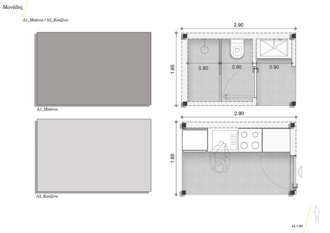 Archisearch Jigsaw houses: the repetition of the module as a composition of dwelling in a adaptable frame | Diploma thesis by Menia Kampouri, Nikos Tsioulianos