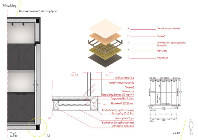 Archisearch Jigsaw houses: the repetition of the module as a composition of dwelling in a adaptable frame | Diploma thesis by Menia Kampouri, Nikos Tsioulianos