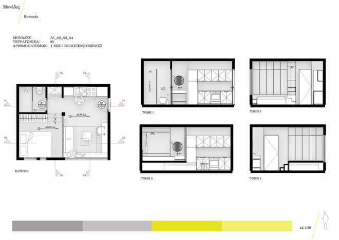 Archisearch Jigsaw houses: the repetition of the module as a composition of dwelling in a adaptable frame | Diploma thesis by Menia Kampouri, Nikos Tsioulianos