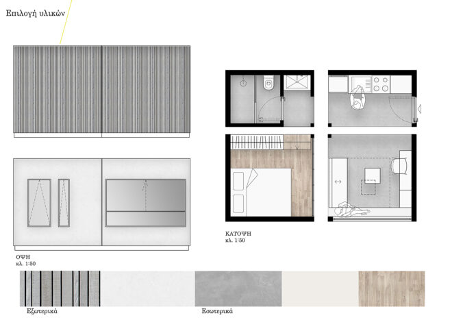 Archisearch Jigsaw houses: the repetition of the module as a composition of dwelling in a adaptable frame | Diploma thesis by Menia Kampouri, Nikos Tsioulianos