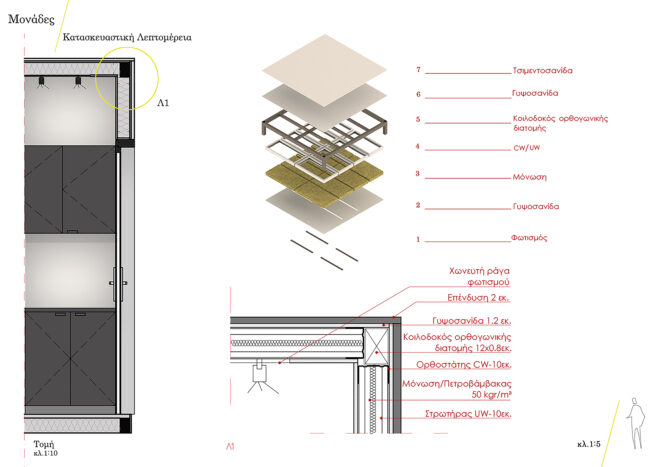 Archisearch Jigsaw houses: the repetition of the module as a composition of dwelling in a adaptable frame | Diploma thesis by Menia Kampouri, Nikos Tsioulianos