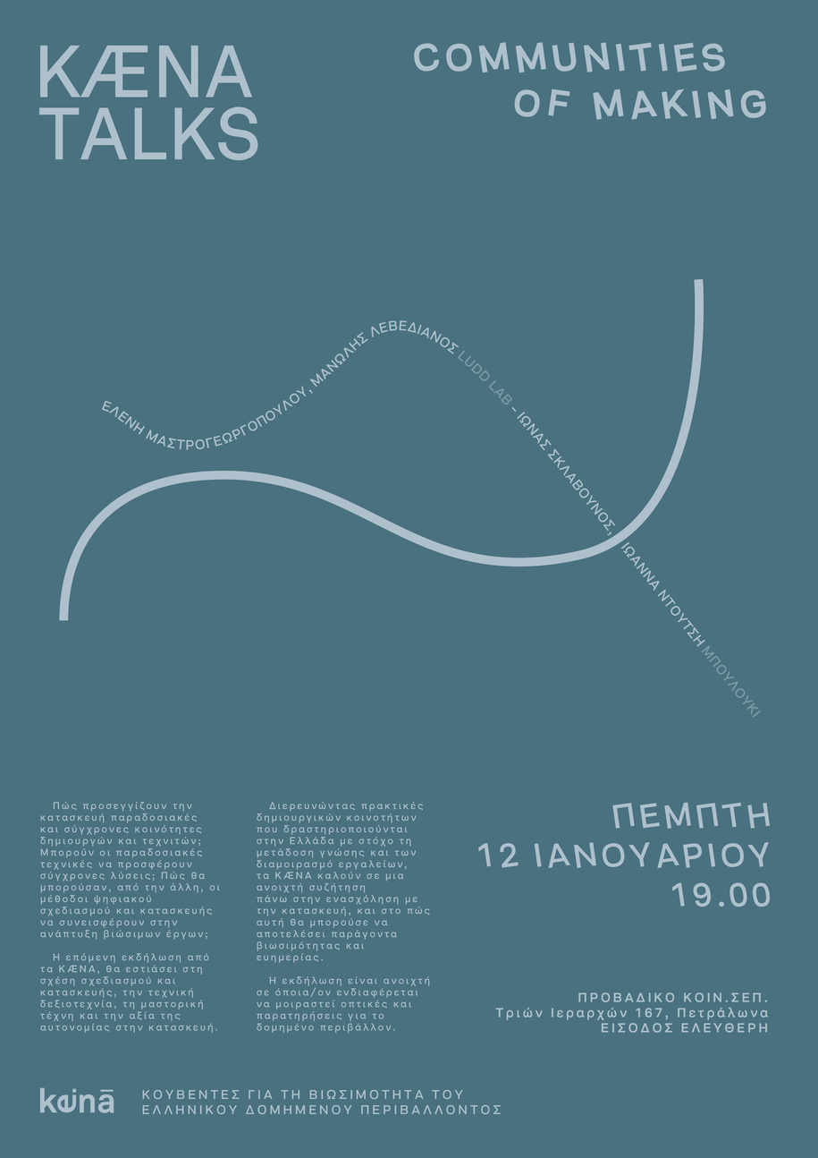 Archisearch KÆNA TALKS | Communities of making_12th January at 19.00