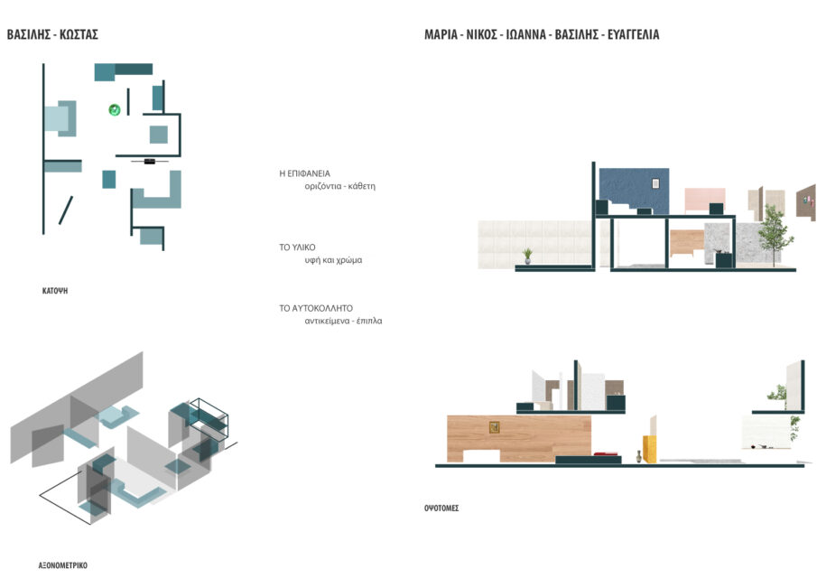 Archisearch Assembling Intimacies: materialisation of dramatised practices to be read | Diploma thesis by Maria Katsageorgiou & Vasilina Papadimitropoulou