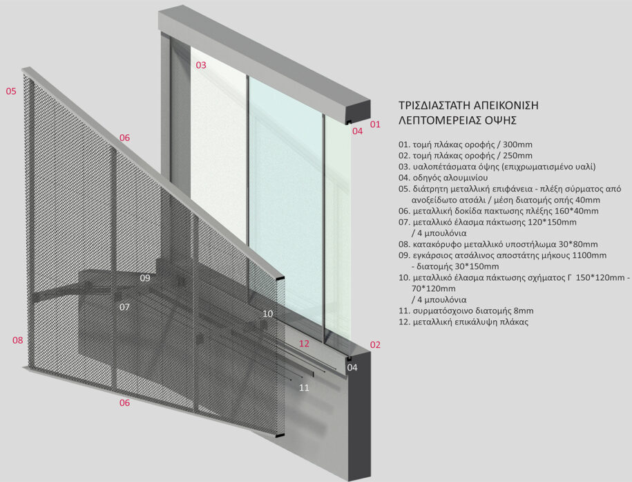 Archisearch Ourania Altouva, Giorgos Kanakis, Giorgos Lykos & Aggeliki Stamati win 5th place award in European Architectural Competition for a kindergarten with multiple purpose hall in Agios Stefanos, Attica, Greece