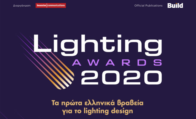 Archisearch - Lighting Awards 2020: Shed light to the future