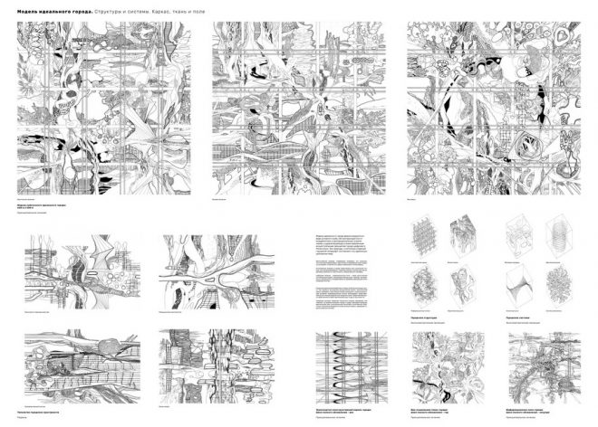 Archisearch Νέες χωρικές έννοιες για την πόλη του μέλλοντος, στη Ρωσία