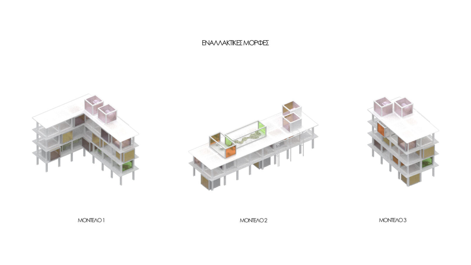 Archisearch Para-city-c Pods | Diploma thesis project by Alexandra Mitsakaki