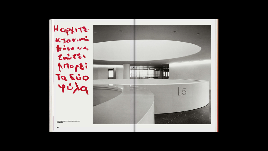 Archisearch Περιοδικό Moments. Στιγμές Αρχιτεκτονικού Πολιτισμού. Ένα ντοκιμαντέρ σε χαρτί.