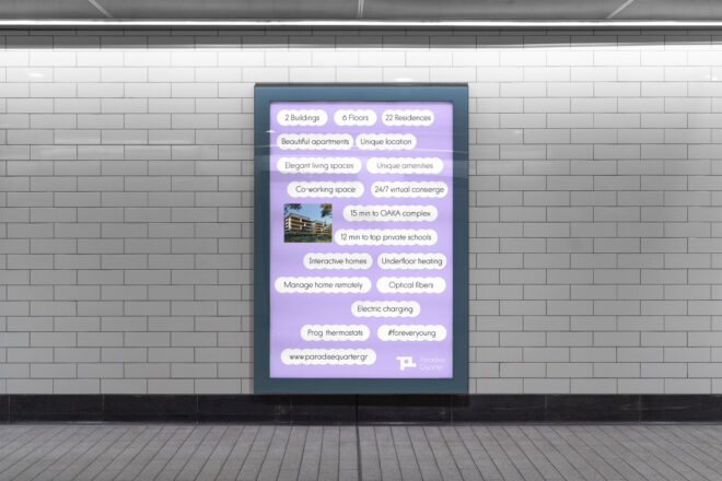 Archisearch - Design Ambassador & Marlon Tate create paradesian branding and advertising for a new urban neighborhood in Athens