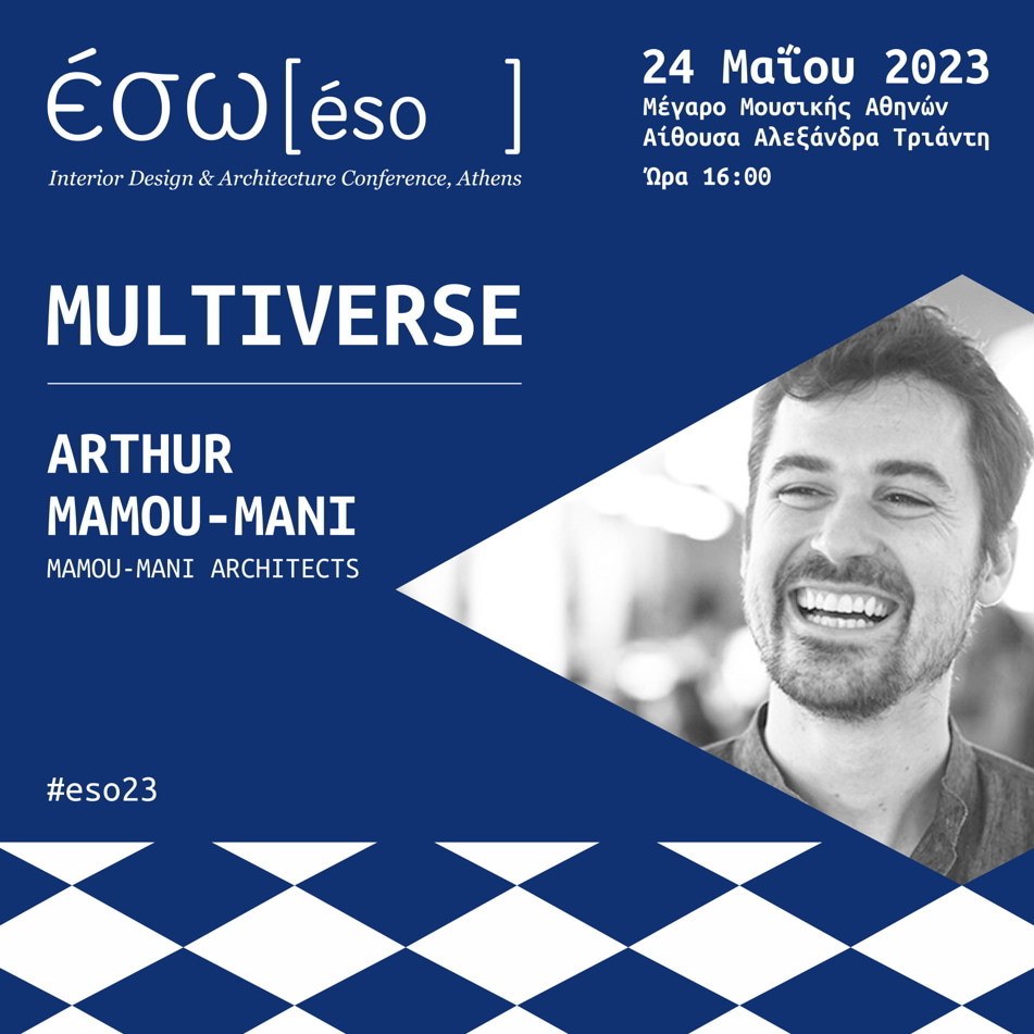 Archisearch ΕΣΩ 2023 Meet the speakers | Arthur Mamou Mani