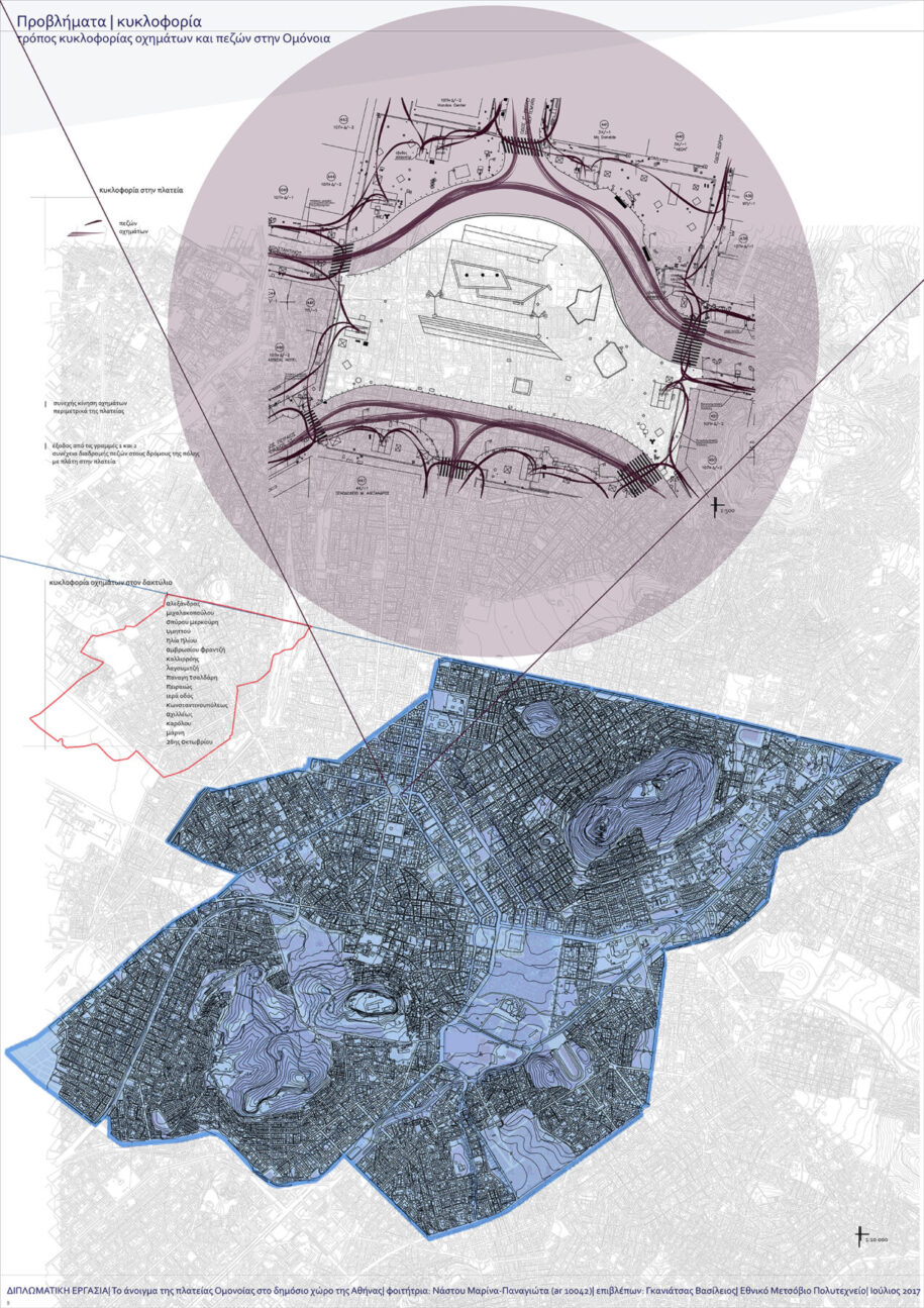 Archisearch Opening Omonoia square to the public space of Athens | Diploma thesis by Marina-Panagiota Nastou