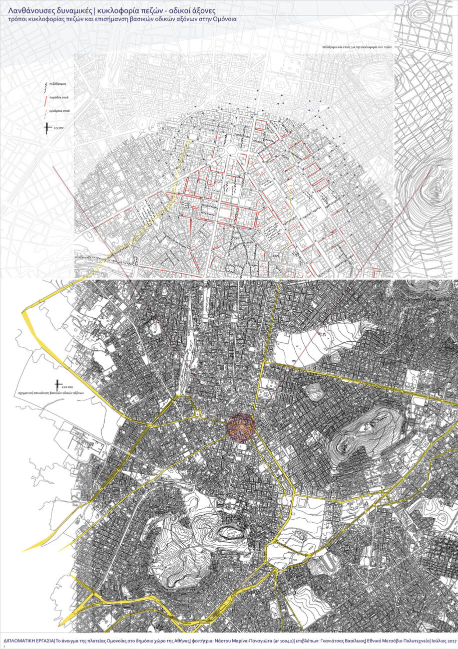 Archisearch Opening Omonoia square to the public space of Athens | Diploma thesis by Marina-Panagiota Nastou