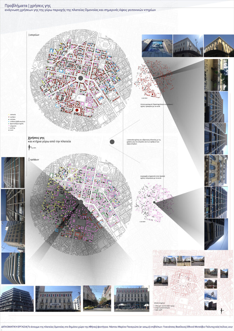 Archisearch Opening Omonoia square to the public space of Athens | Diploma thesis by Marina-Panagiota Nastou